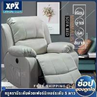 ราคา โซฟา โซฟาปรับนอน Sofa Bed โซฟาพักผ่อน โซฟานุ่ม เก้าอี้ปรับนอน โซฟาเบาะหนังโซฟาเบด เก้าอี้เอนหลัง เก้าอี้โซฟา (1729601918222961604)