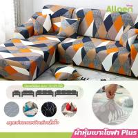 ราคา [จัดส่งทันที] ปลอกหุ้มโซฟาผ้ายืด ผ้าคลุมโซฟา 1/2/3/4 ที่นั่ง ผ้าคลุมโซฟาลายการ์ตูนต่างๆ แถมปลอกหมอน sofa cover (1733166840932763435)