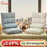 ราคา BONAS เก้าอี้โซฟา เบาะนั่ง โซฟาพับอเนกประสงค์ โซฟาและเก้าอี้ เบาะพับได้ สามารถปรับ 5ระดับ ปรับนอนได้ รวมปลอกหมอน sofa พร้อมส่งจากไทย (1732726048905266445)