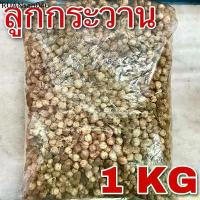 ราคา ลูกกระวาน 1 กิโลกรัม ( 1 kg) Cardamom ไป๋โต้วโค่ว คาดาม่อม ลูกกระวานขาว ลูกกระวานเทศ แปะเต่าโข่ว BaiDouKou เครื่องเทศ (1734288156641035857)