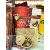 ราคา ผงพะโล้ เครื่องเทศ ไทย ขนาด500กรัม 210บาท พร้อมส่ง (1732852640062211603)