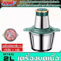 ราคา [พร้อมส่ง] WXB เครื่องปั่นพริก เครื่องเทศ เครื่องปั่น เครืองปั่นบด 2/3Lเครื่องบดหมู เครื่องบดเนื้อ เครื่องปั่นอเนกประสงค์ เครื่องบดอาหาร (1733220772687348739)
