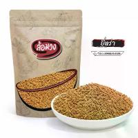 ราคา ยี่หร่า, เทียนขาว​(caraway) by ล้อมวง เครื่องเทศ (1733041093297407983)