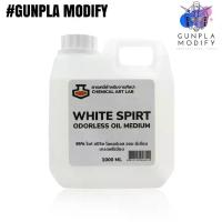 ราคา White Spirit 95% ไวท์ สปิริต สำหรับทำละลาย ผสมสี และล้างอุปกรณ์สีน้ำมัน ขนาด 1000 ml (1733654013254469272)