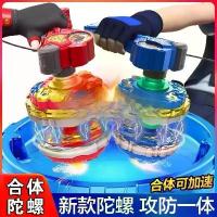 ราคา Transforming Battle Gyro 3 Children's Toy Alloy Double Armor Light Magic Gyro Combined Hurricane Battle Spirit (1733589660866676642)