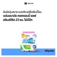 ราคา โมเดส ผ้าอนามัย คอนตอนนี่สลิมสปิริต 20ชิ้น Modess Sanitary Napkin Cottony Slim Spirit 20 pcs. (1734288455132087412)