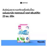 ราคา โมเดส ผ้าอนามัย สลิมสปิริตมีปีก 16 ชิ้น Modess Sanitary Napkin Slim Spirit Wing 16 pcs. (1734288482830813167)