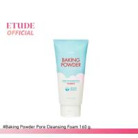 ราคา ETUDE Baking Powder Pore Cleansing Foam (160 g) อีทูดี้ โฟมล้างหน้า (1734669432332912366)