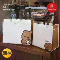 ราคา Baking barn (50 ชิ้น/แพ็ค) ถุงของขวัญ ถุงผ้าสปันบอนด์ กระเป๋าหมีน่ารัก Gift bag (1733881093166565281)