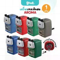 ราคา เครื่องเหลาดินสอ ขนาดใหญ่ อะโรม่า รุ่น 5A/5A Plus ปรับความแหลมได้ กบเหลาดินสอ Aroma (จำนวน1เครื่อง) (1734488878200031160)