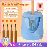 ราคา COD กบเหลาดินสอ USB ที่เหลาดิน กบเหลาดินสอไฟฟ้า อุปกรณ์เหลาดินสอ Electric Pencil Sharpener กบเหลาดินสออัตโนมัติ ของใช้นักเรียนอัตโนมัติ MY346 (1733684087818257514)