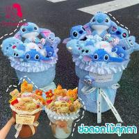ราคา ช่อดอกไม้แมวComysubao ช่อดอกไม้ตุ๊กตา Stitch การ์ตูนช่อดอกไม้ตุ๊กตา ตุ๊กตาตุ๊กตาน่ารัก ของขวัญปีใหม่ วาเลนไทน์ (1734705270189556925)