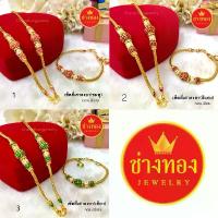 ราคา ทองเหมือนแท้เซ็ตสร้อยคอลงยา1บาท ลายเดียวกับห้างทอง เทียบแท้มองเเยกไม่ออก ทองไมครอน ช่างทองจิวเวลรี่ คําแนะนําการขายที่ร้อนแรงในเดือนนี้ คอ ผู้ชาย ผู้หญิง แหวน ช่อ ดอกไม้ วาเลน (1733284249548457574)