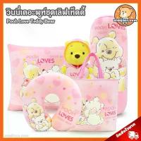ราคา หมีพูห์ ชุดเลิฟเท็ดดี้ ลิขสิทธิ์แท้ / Pooh Love Teddy Bear ตุ๊กตา หมอนข้าง หมอน กระเป๋ายถือ หมีพู หมีพูห์ Winnie the Pooh ดินนีย์ Disney วาเลนไทน์ Valentine คําแนะนําผลิตภัณฑ์ใหม่ของเดือนนี้ (17340828