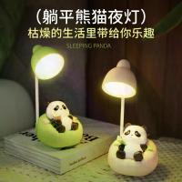 ราคา โคมไฟตั้งโต๊ะชาร์จได้ ลายการ์ตูน แพนด้า โคมไฟอ่านหนังสือ ไฟ LED สำหรับนักเรียนหอพัก ดีไซน์สร้างสรรค์ โคมไฟกลางคืน ดอก ไม้ วาเลนไทน์ (1734186853983815267)