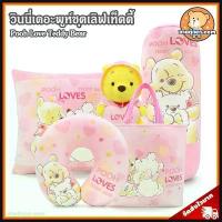 ราคา หมีพูห์ ชุดเลิฟเท็ดดี้ ลิขสิทธิ์แท้ / Pooh Love Teddy Bear ตุ๊กตา หมอนข้าง หมอน กระเป๋ายถือ หมีพู หมีพูห์ Winnie the Pooh ดินนีย์ Disney วาเลนไทน์ Valentine คําแนะนําผลิตภัณฑ์ใหม่ของเดือนนี้ (17343770