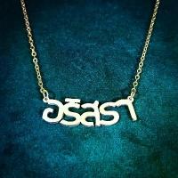 ราคา Amore Aceesories สร้อยคอสั่งทำภาษาไทย แหวน แฟชั่น ปรับ ได้ ตาม ขนาด นิ้ว เครื่อง ประดับ ผู้หญิง ของ ขวัญ วาเลนไทน์ ทอง เส้น ใหญ่ ไซส์ จัมโบ้ ช่อ กุหลาบ เงิน คอสแตนเลส แท้ (1732286263831070471)