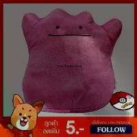 ราคา ตุ๊กตา เมตาม่อน (ขนาด 10 นิ้ว) ลิขสิทธิ์แท้ / ตุ๊กตา Ditto Metamon โปเกม่อน โปเกมอน Pokemon ของขวัญ วันเกิด วาเลนไทน์ แนะนำ (1732973801136686838)