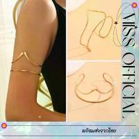 ราคา กำไลแขน กำไลรัดต้นแขน 2 เลเยอร์ สีทอง พร้อมส่ง! ของ ขวัญ วาเลนไทน์ (1732130417438853050)