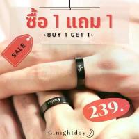 ราคา G.NIGHTDAY - แหวนดำ 1 แถม 1 สลักชื่อฟรี สร้อย ล็อกเก็ต ใส่ รูป คอทอง ไมครอน เงิน ซ่อนยันต์ เส้น ใหญ่ ไซส์ จัมโบ้ ทอง สรัอย คอห้อย พระ เลส ข้อมือ ช่อ ดอกไม้ วาเลนไท (1732535634124637196)