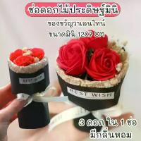 ราคา ดอกกุหลาบ ช่อดอกกุหลาบ 3ดอก ช่อดอกไม้แห้ง ของขวัญวันเกิด วาเลนไทน์ สีสวย เป็นธรรมชาติ (1734213393025434842)