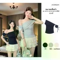 ราคา CICIDREAM.เสื้อครอปฟิตติ้งแขนสั้น ไหล่เอไม่สมมาตร ผูกปมข้าง สวยเซ็กซี่หรู ใส่ไปออกงาน ปีใหม่ วาเลนไทน์ ลุคเดทปังๆ ใส่ได้หลายโอกาส (1732926124850578724)