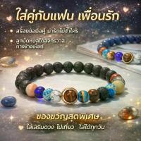 ราคา สร้อยข้อมือคู่รัก ลูกปัดดาวเคราะห์ กาแล็กซี ทางช้างเผือก หินลาวา หินลาพิสลาซูลี สไตล์จักรวาล แฟชั่นผู้หญิงผู้ชาย กำไลข้อมือคู่ ใส่คู่กับแฟน เพื่อนรัก ของขวัญวันเกิด วาเลนไทน์ ใส่ (1734630969004361342)