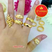 ราคา แหวนทองไมครอนเหมือนแท้ หนัก 2 สลึง ทองปลอม ทองไมครอน ร้านช่างทอง ทองชุบ ทองโคลนนิ่ง เศษทอง ทองหุ้ม คําแนะนําการขายที่ร้อนแรงในเดือนนี้ สร้อย สแตนเลส ไม่ลอก ไม่ดําใส่ อาบน้ําไ (1733029375039997424)