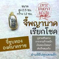 ราคา องค์พญานาค จี้ห้อยคอพญานาค รหัส NC-109 องค์นาคราชแบบห้อยคอ เสริมดวงชะตา ให้สำเร็จสมหวัง คําแนะนําการขายที่ร้อนแรงในเดือนนี้ ช่อ กุหลาบ ดอกไม้ วาเลนไทน์ (1733176101863655231)