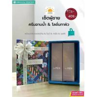 ราคา เซ็ตผู้ชาย!! อาบน้ำ+โลชั่น Oriental Princess กล่องพรีเมี่ยมหนา #ของขวัญ โอเรียนทอล #วาเลนไทน์ (1731770867244959827)