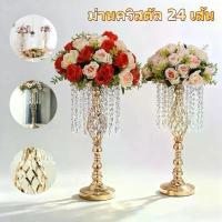 ราคา คริสตัล 24 ชิ้น เชิงเทียน แจกันแต่งงาน ตกแต่งเชิงเทียน โลหะแจกันดอกไม้ผู้ถืองานแต่งงาน Decor (1733856259030091275)