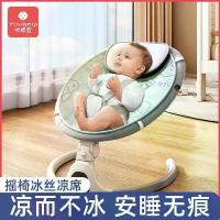 ราคา โยเกิร์ต Yi เก้าอี้โยกที่สะดวกสบายสำหรับทารกแรกเกิด, เก้าอี้หวาย, ทำจากวัสดุคุณภาพสูง, ทำจากผ้าไหมน้ำแข็ง, เปลเด็กไฟฟ้า, เสื่อเย็น, พร้อมฟังก์ชั่นของ AI (1733010485060732045)