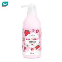 ราคา Watsons วัตสัน มิลค์ โยเกิร์ต บอดี้ โลชั่น สตรอเบอร์รี่ เอ็กซ์แทร็ค 530มล. (1734682609259677403)