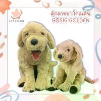 ราคา พร้อมส่งจากไทย IKEA อิเกีย ตุ๊กตา หมาโกลเด้น ตุ๊กตาผ้า สุนัขโกลเด้น GOSIG GOLDEN กูสซิก อิเกีย IKEA (1733539115712087679)