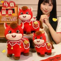ราคา ตุ๊กตาม้าน้ำปี 2026 ตุ๊กตาสัตว์ราศี ตุ๊กตามาสคัตปีใหม่ ม้าน้อยน่ารัก ตุ๊กตาผ้า ของตกแต่งบ้าน ของขวัญปีใหม่ (1733754686663001442)