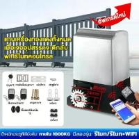 ราคา มอเตอร์ประตู มอเตอร์ประตูรีโมท ประตูรีโมทรั้ว ประตูรีโมทบ้าน อัตโนมัติมอเตอร์ automatic door opener 370W (1734665818754221088)