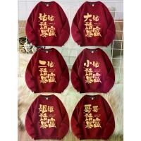 ราคา Aunt Little Aunt Second Aunt Little Aunt Brother Sister Please Get Rich Fun Printed Wine Red Sweatshirt Unisex 2026 (1733762714749404426)