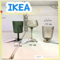 ราคา แนะนำ แนะนำ IKEA Wine glass Champagne coupe Goblet แก้วก้าน แก้วไวน์ แก้วแชมเปญTikTok (1734049726060070219)