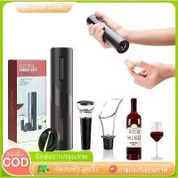 ราคา 4 in 1 Set ที่เปิดขวดไวน์ เครื่องเปิดขวดไวน์ไฟฟ้า ที่เปิดจุกขวดไวน์แบบไร้สายอัตโนมัติ Automatic Wine Opener ยึดรูปแบบเดียวกัน (1732730948005234678)