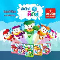 ราคา จัดส่งฟรี กทม คลังสินค้า ดัชมิลล์ นมเปรี้ยว 90มล. ยกลัง48กล่อง ส่งฟรี ถุง กาแฟ โอวัลตินUHTช็อกโกแลต รสออริจินัล (1734439271319438371)