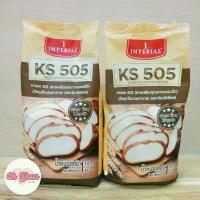 ราคา ขายดี บล็อกบัสเตอร์ KS 505 เคเอส505 เคเอส สารเสริมขนมปังให้คงรูป ขึ้นฟู ไม่ยุบตัว ขนาด 1 กิโลกรัม ช็อกโกแลต ดูไบ ครัวหมี มี หม้อ คุกกี้ แครกเกอร์ นู กัต ช็อกโกบี้ ของ ชิน (1734429504100468499)