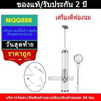 ราคา MQQ เครื่องตีฟองนม เครื่องตีไข่ไฟฟ้า ที่ตีฟองนมปรับความเร็วได้ 3 ระดับ ที่ตีไข่ ที่ตีไข่แบบชาร์จ USB อุปกรณ์ทำขนม คําแนะนําผลิตภัณฑ์ใหม่ของเดือนนี้ ฉีก ไก่ ฝอย เตา ขนมครก ไฟ (1733077186384135996)
