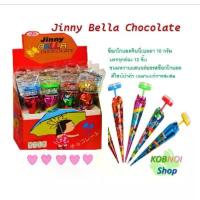 ราคา [COD] ช็อกโกแลต Jb Jinny Bella 10 กรัม บรรจุในกล่อง 12 ชิ้น ขนมหวานรสช็อกโกแลตแสนอร่อย (1733438976950306250)