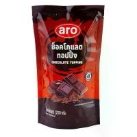 ราคา delivery ท็อปปิ้ง ช็อกโกแลต ซอสช็อกโกแลต เอโร่ 1.2 กก. จัดส่งที่รวดเร็ว (1733706441444591444)
