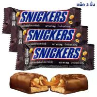 ราคา 【จัดส่งทันที】 (แพ็ค 3 ชิ้น) สนิกเกอร์ส ช็อกโกแลต 51 กรัม Snickers Chocolate (1733062335796512013)