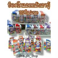 ราคา [ขนมนำเข้า] ช็อกโกแลตตลับลาบู้ 30ชิ้น/แพ๊ค [พร้อมส่ง] ช็อกโกแลต ช็อกบีน ลาบูบู้ หวาน อร่อย ราคาถูก มีบริการเก็บปลายทาง (1733373061541430714)