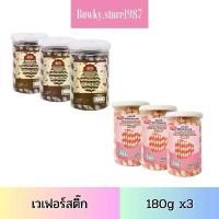 ราคา Aro เอโร่ เวเฟอร์สติ๊ก 180g (3กระปุก) สตรอเบอร์รี่ ช็อกโกแลต เวเฟอร์ ขนม สติ๊ก (1732882171128153296)