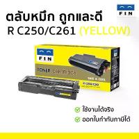 ราคา SPC250 C250 SPC-250 C260 SP250 ตลับหมึก เทียบเท่า ใช้กับเครื่อง Ricoh SP C250DN C250SF C261SFnw (1734706532753638650)