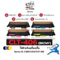 ราคา ที่นิยมมากที่สุด COD CLT-406 406S 406 ตลับหมึก หมึกสี ชุดสี เทียบเท่าคุณภาพสูง ประหยัดกว่า ติดตั้งง่าย ใช้กับเครื่อง Samsung Xpress SL-C460FW (1733493688136533227)
