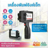 ราคา เครื่องพิมพ์อิงค์เจ็ท T1 ตลับหมึก เครื่องพิมพ์บาร์โค้ด QR วันที่ วันหมดอายุ รหัสวันที่ผลิต Inkjet (1734038513520247967)